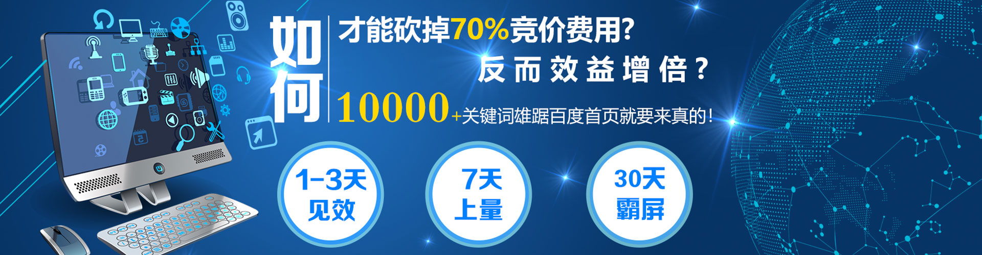 马尾百度包年竞价